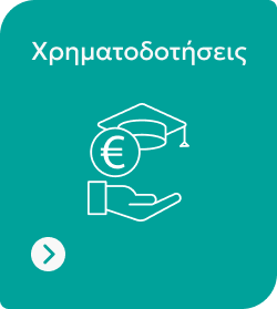 &Chi;&rho;&eta;&mu;&alpha;&tau;&omicron;&delta;&omicron;&tau;ή&sigma;&epsilon;&iota;&sigmaf; - &Delta;ή&mu;&omicron;&sigmaf; &Kappa;&eta;&phi;&iota;&sigma;&iota;ά&sigmaf;