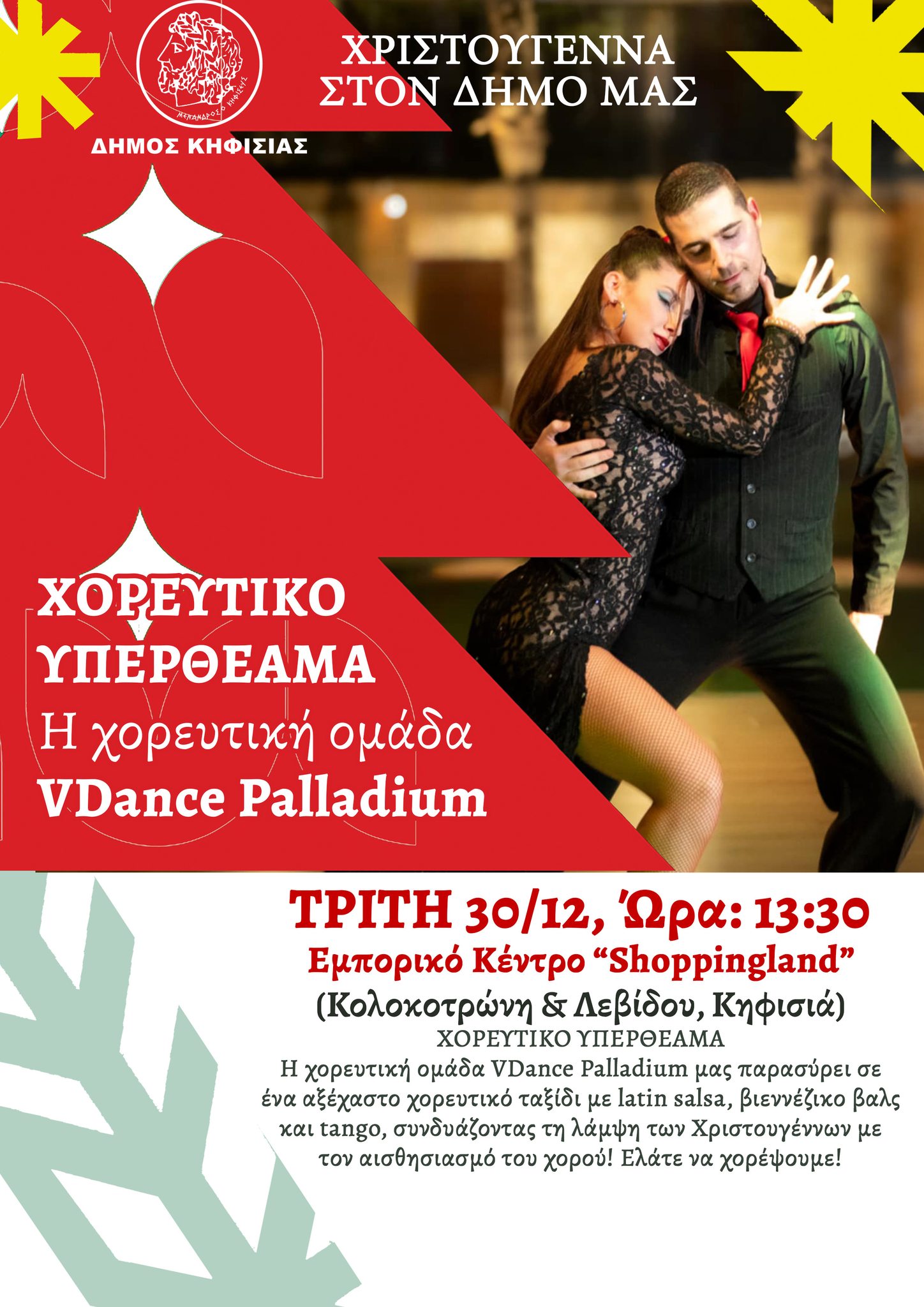 VDance Palladium 30/12
