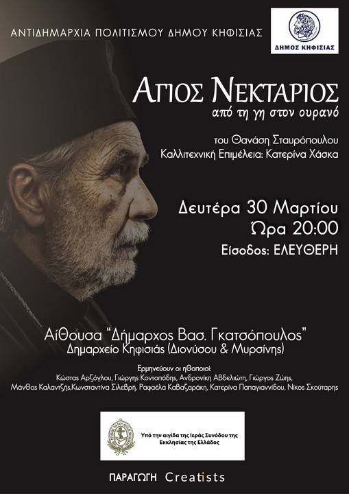 Πλούσιο το πρόγραμμα των Πασχαλινών Εκδηλώσεων της Αντιδημαρχίας Πολιτισμού