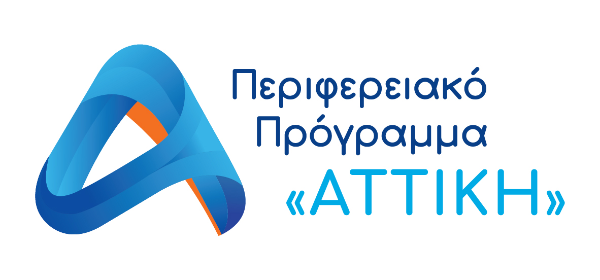 ΑΤΤΙΚΗ