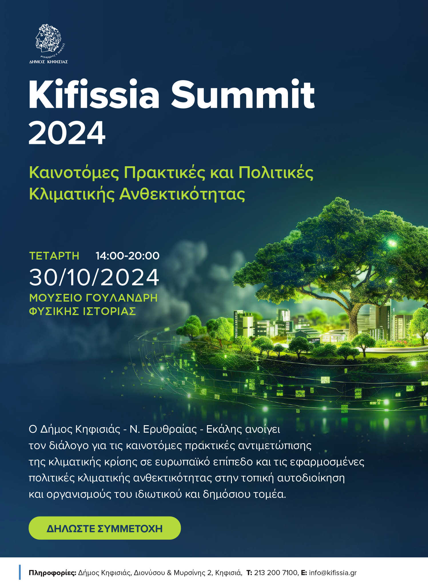 Climate Event