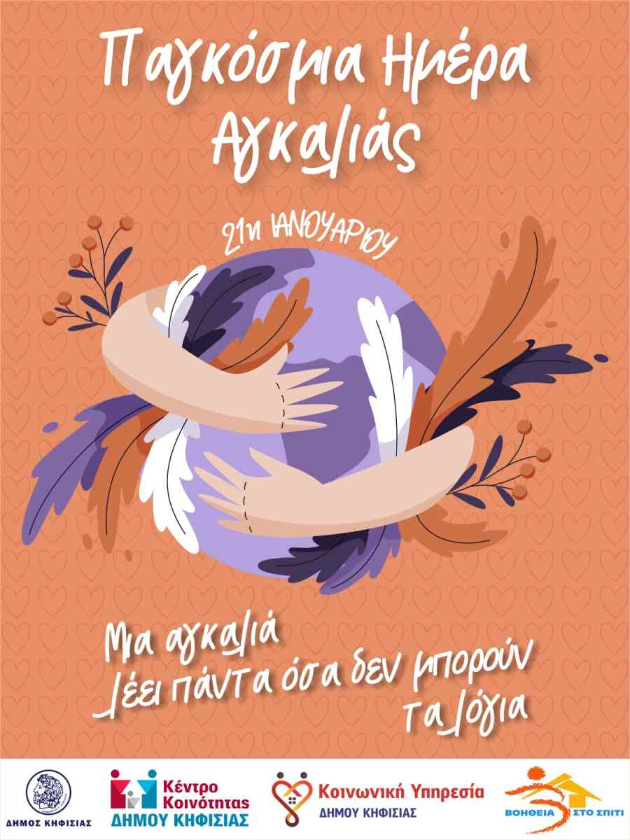 Δράση 12