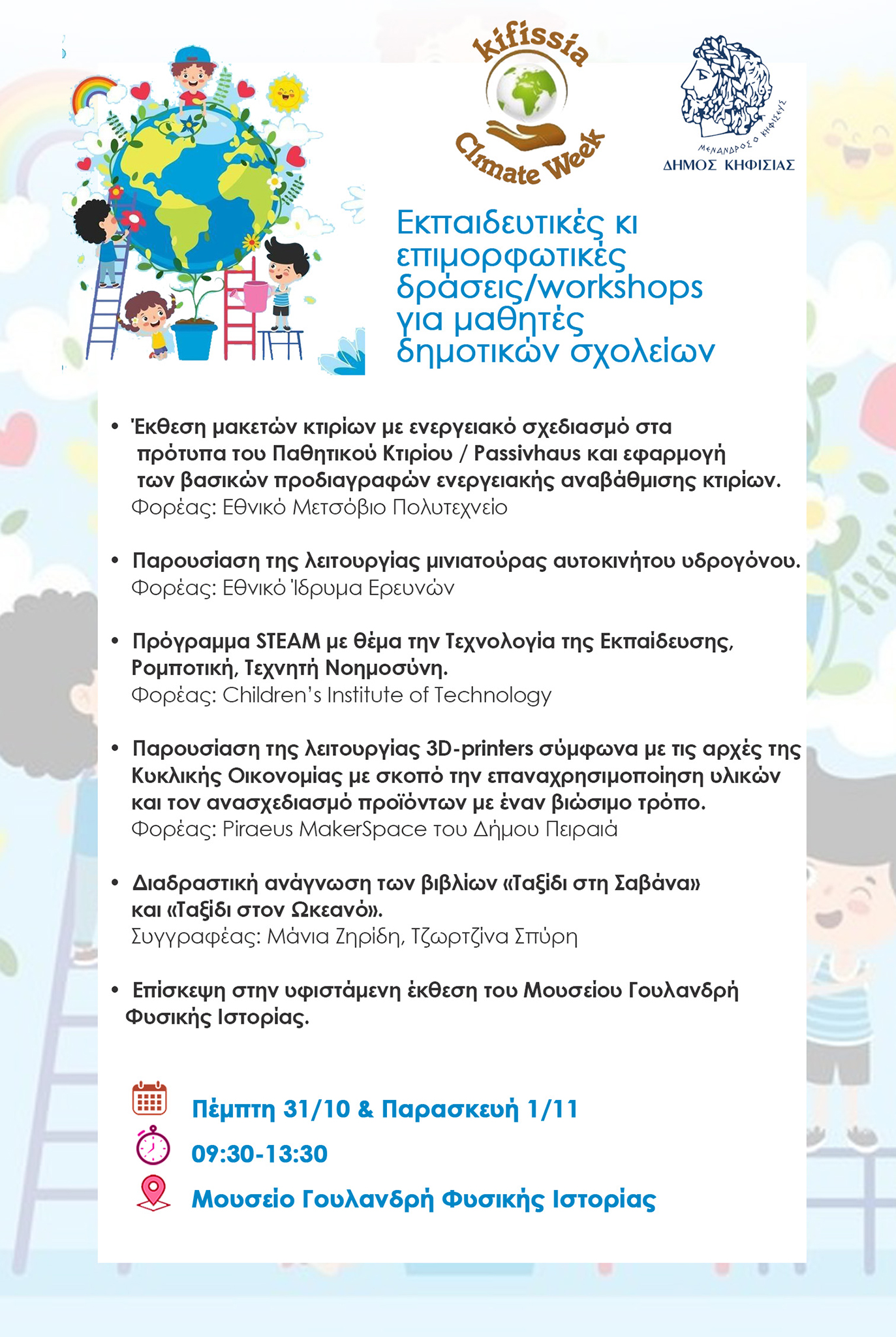 Workshops