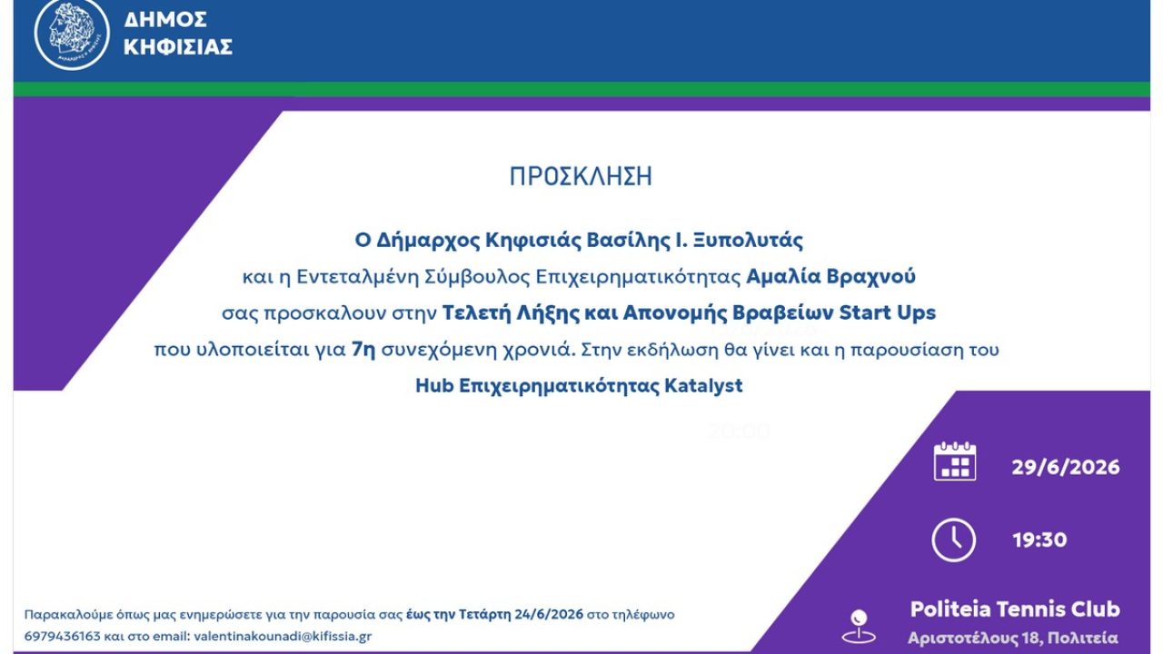 Invitation_29June