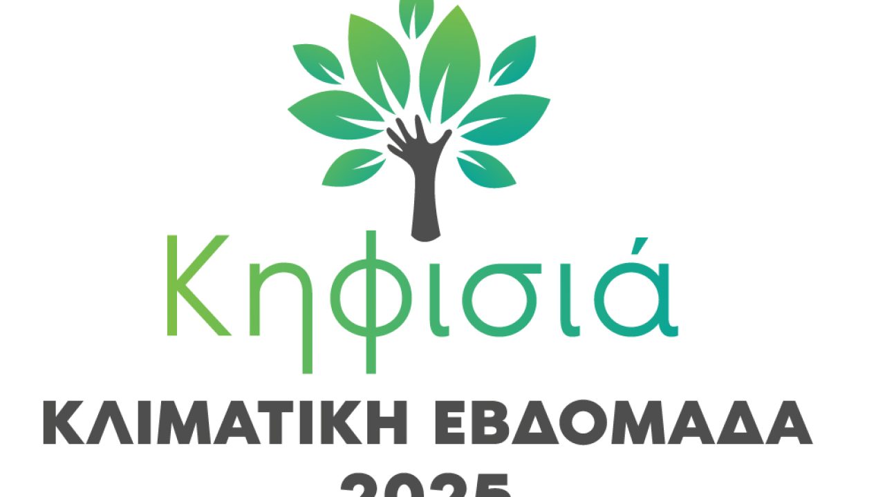 Kifisia_logo_GR