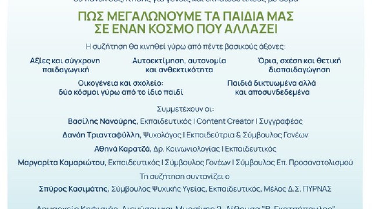 Pyrna PROJECT PARENTING