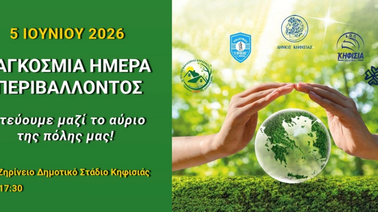 World_Environment_Day_2026