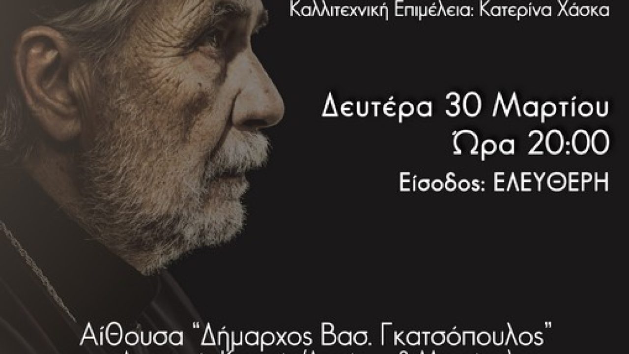 agios nektarios poster Κηφισιας