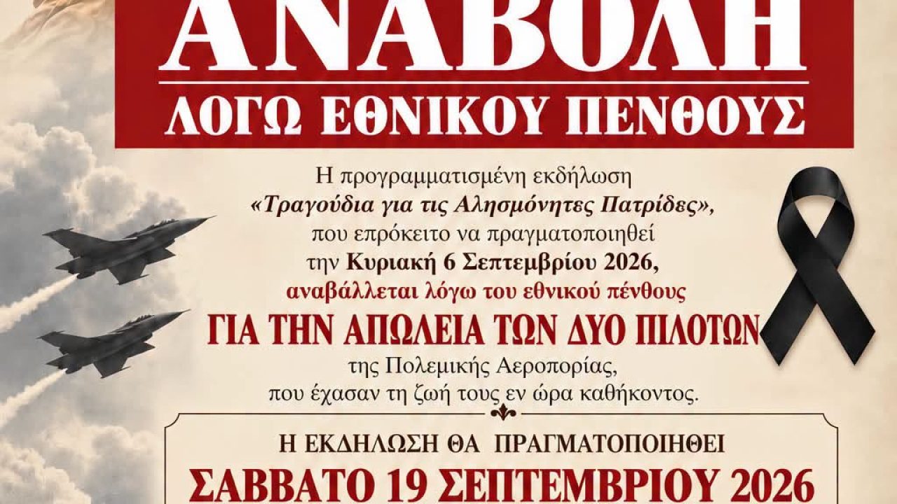 anavoli_penthos