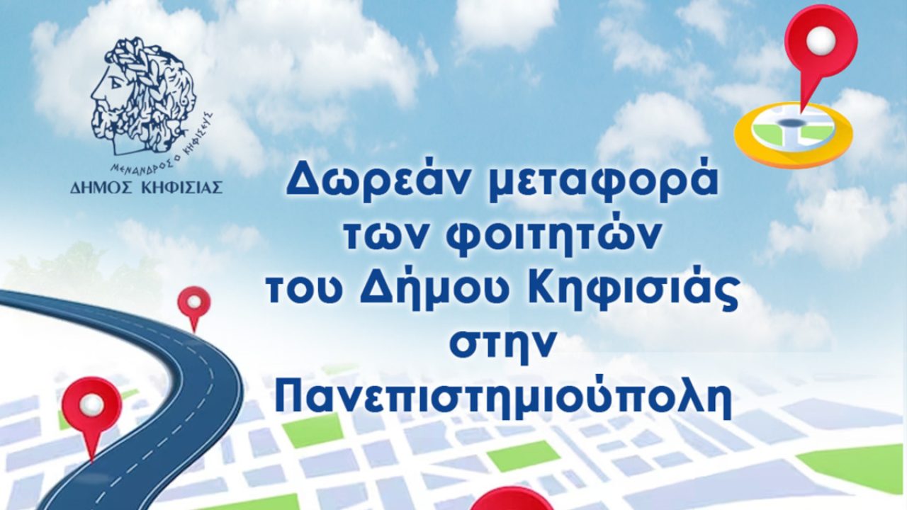 dimos-1
