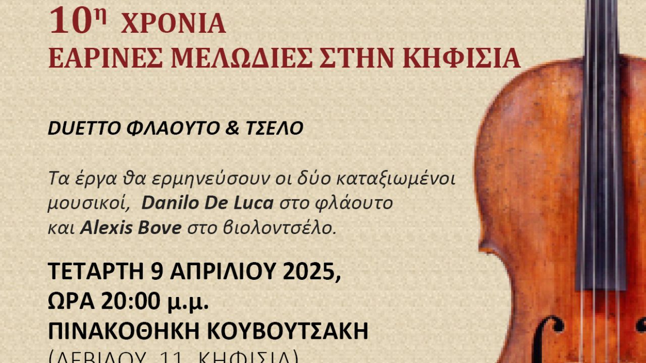 earines-melodies-2024-valeris-afisa_0