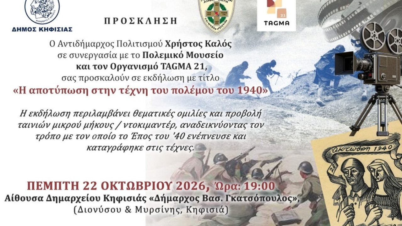 ekdilosi_epous 40