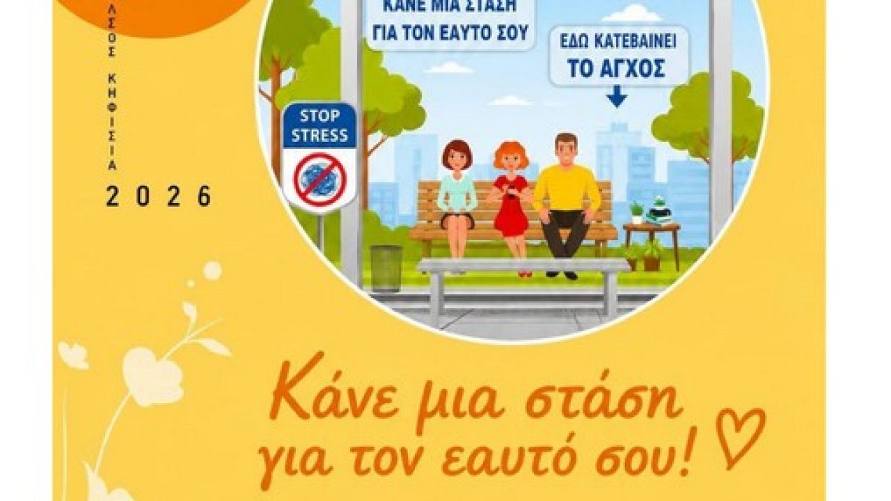 kane mia stasi