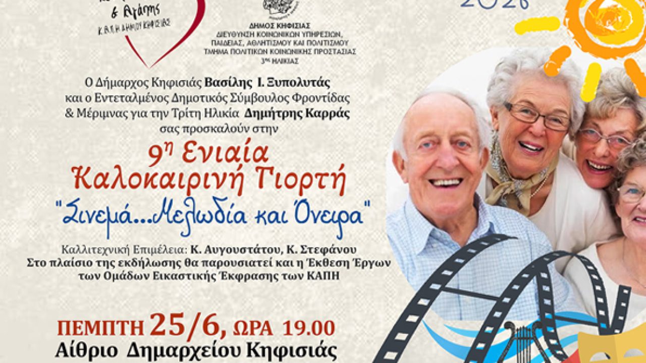 kapi_summer_2026_new