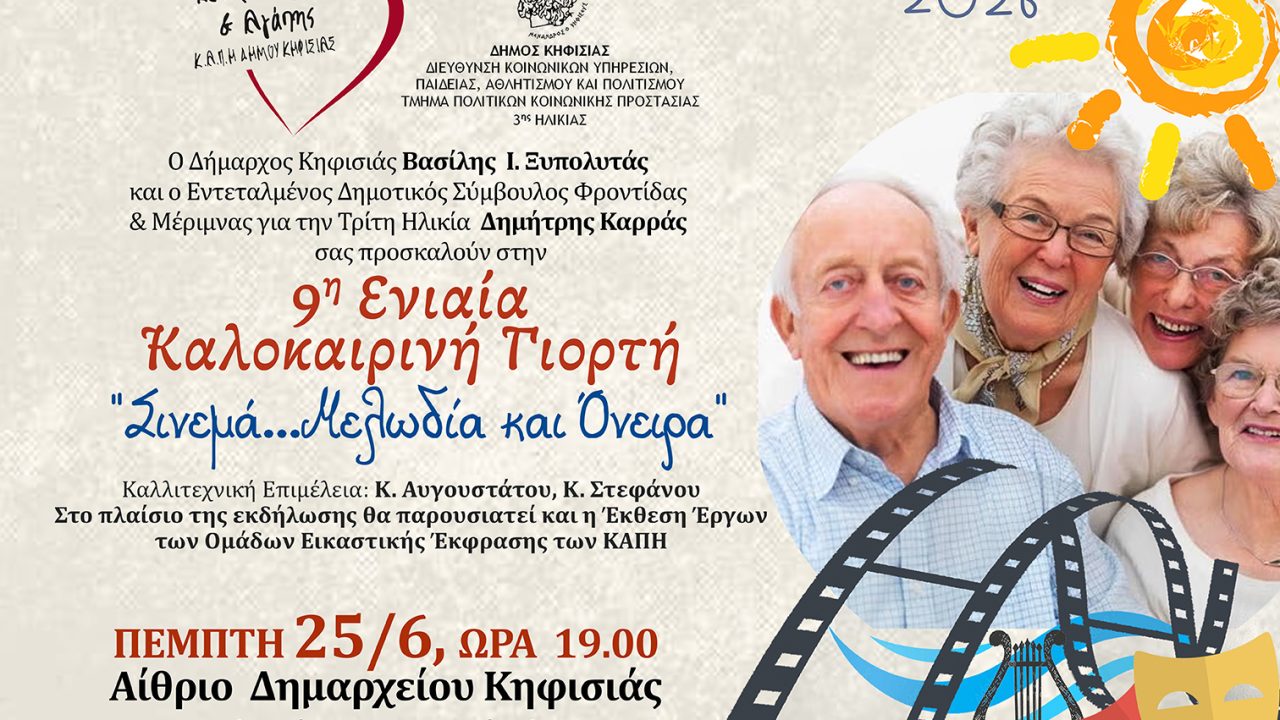 kapi_summer_2026_new2