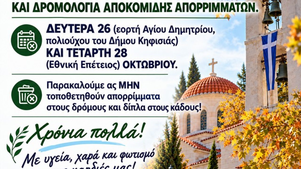 kathariotita