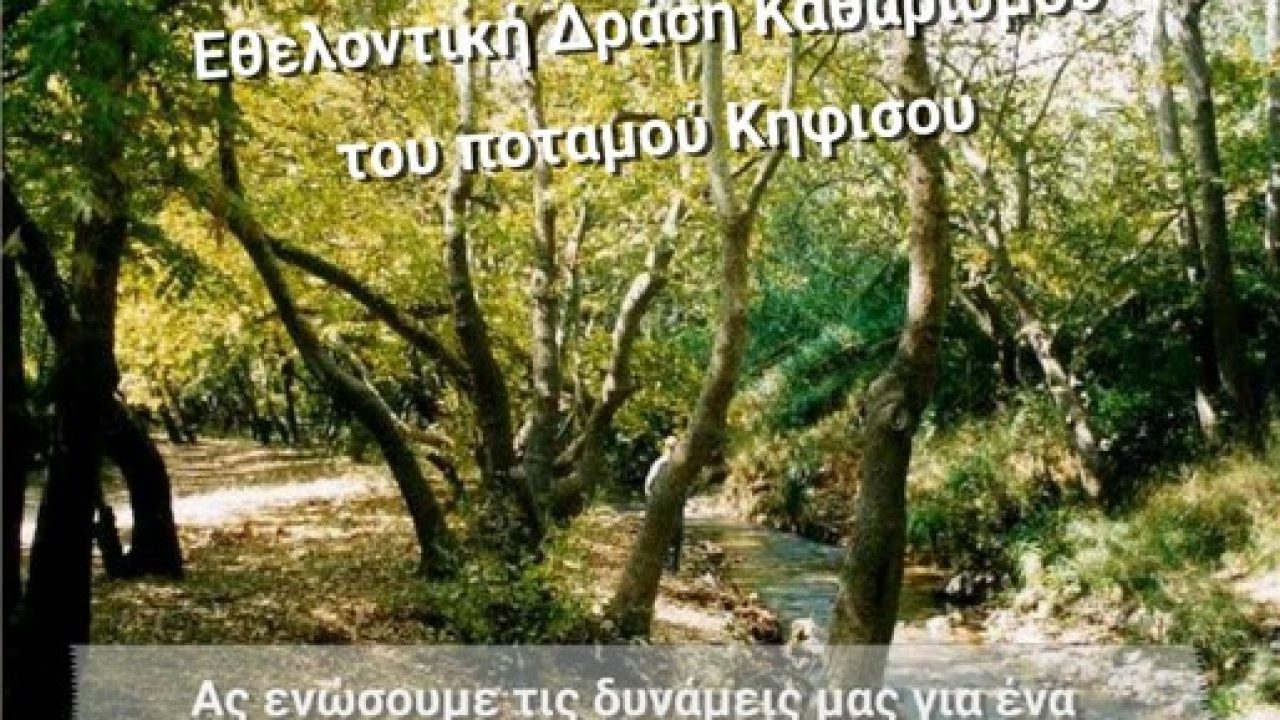 kifissos_10.05.2026