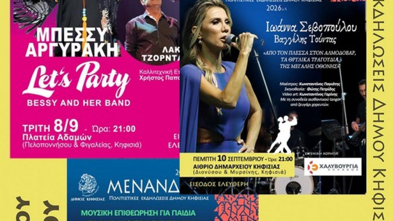 menadreia_kolaz