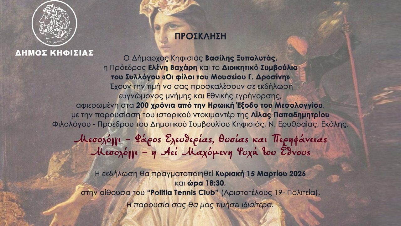 mesologgi_ntokimanter