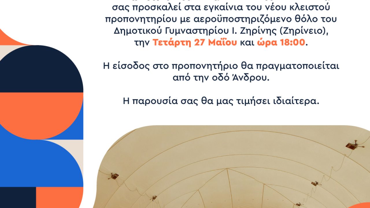 new_prosklisi_mpaloni_1080x1350-01-3