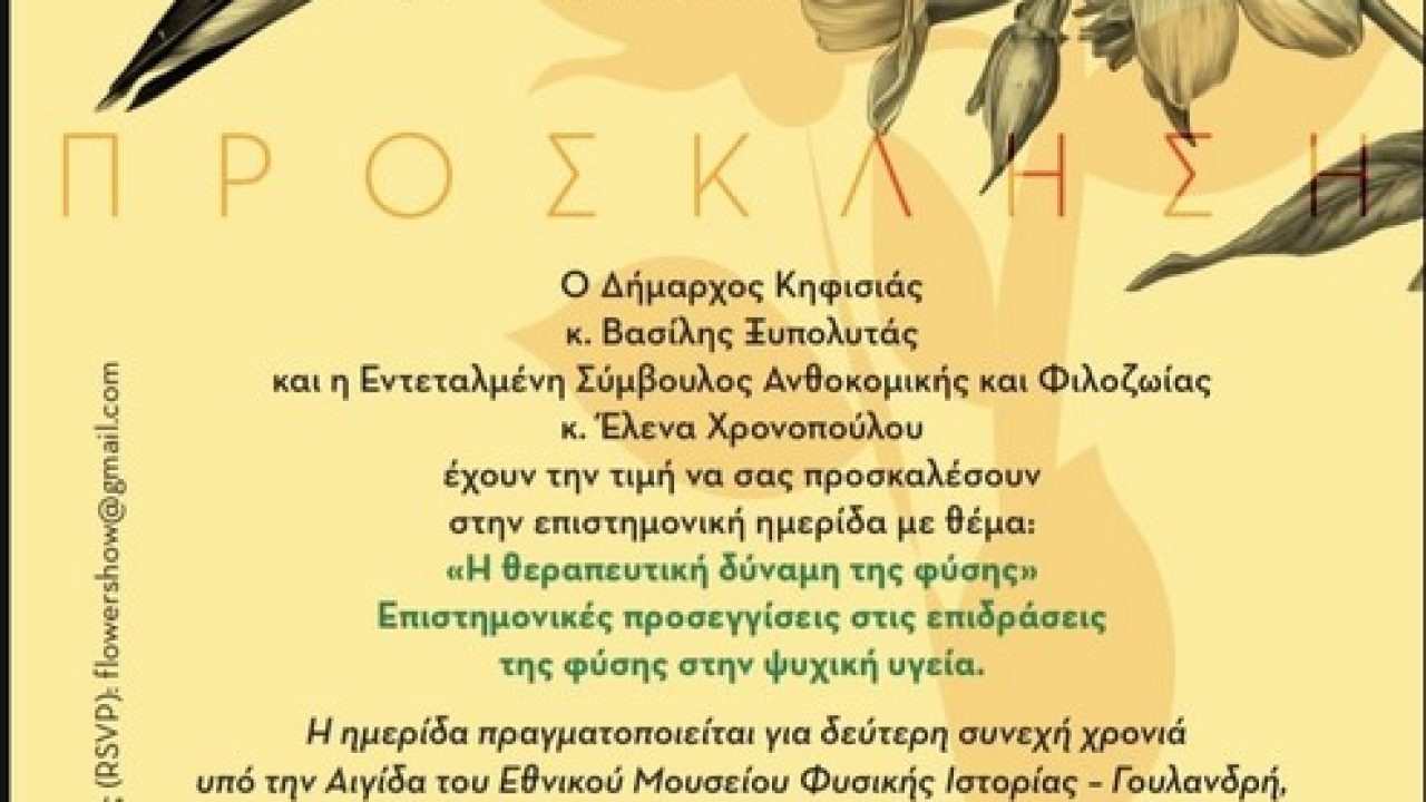 prosklisi
