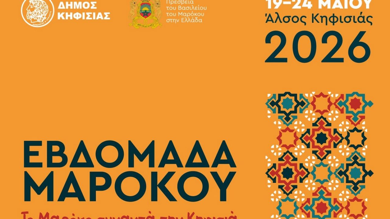 prosklisi_Morocco-orizontia