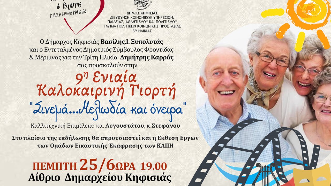 prosklisi_kapi_2026