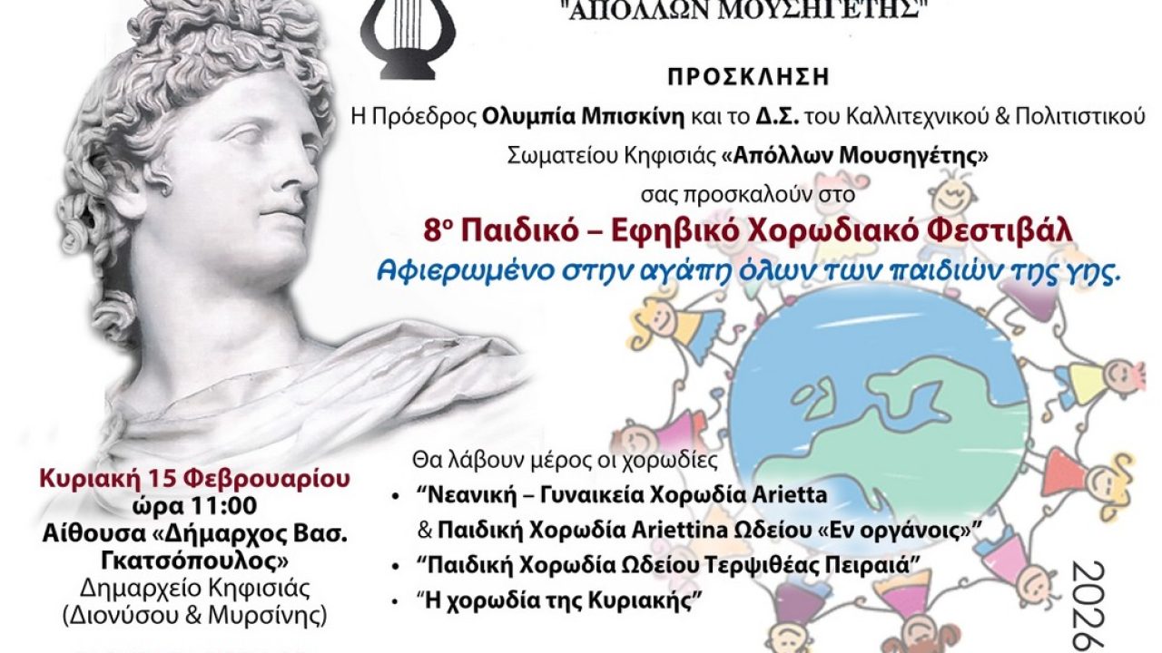 prosklisi_mousigetis