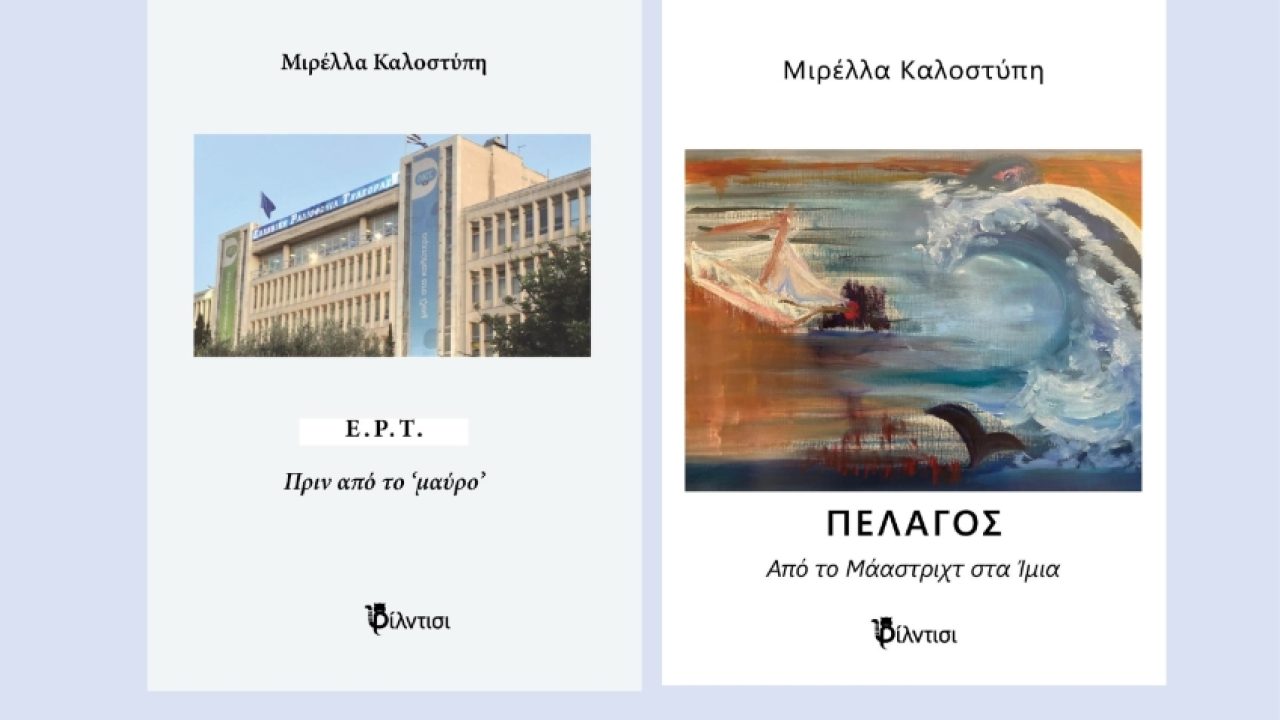 prosklisi_parousiasi