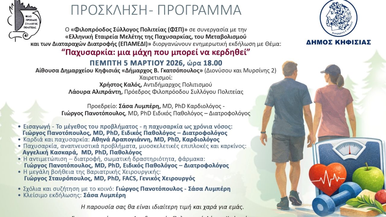 prosklisi_paxysarkia