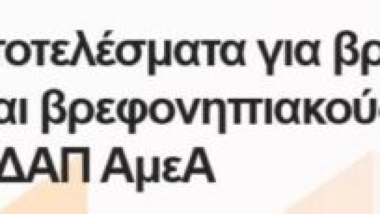 ΕΣΠΑ 2026_2027