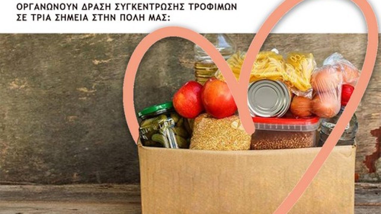 ΣΥΛΛΟΓΗ ΤΡΟΦΙΜΩΝ ΑΒ ΒΑΣΙΛΟΠΟΥΛΟΣ ΔΕΚΕΜΒΡΙΟΣ 2025